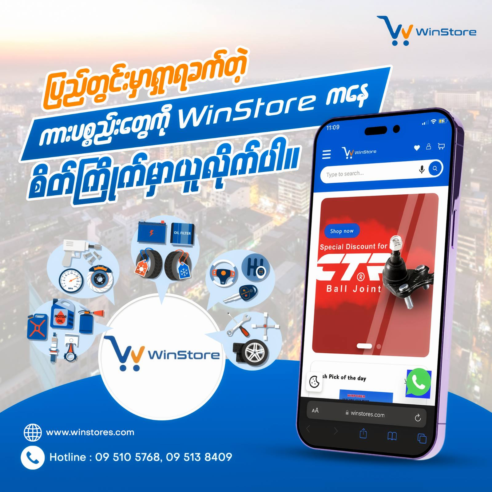 Win Store Best Selling Products