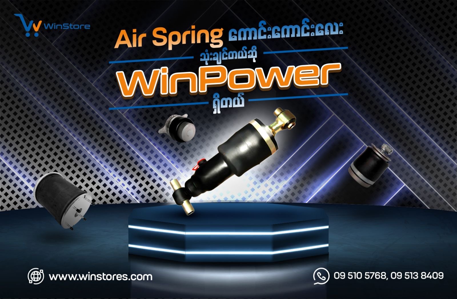 Air Spring - Win Store