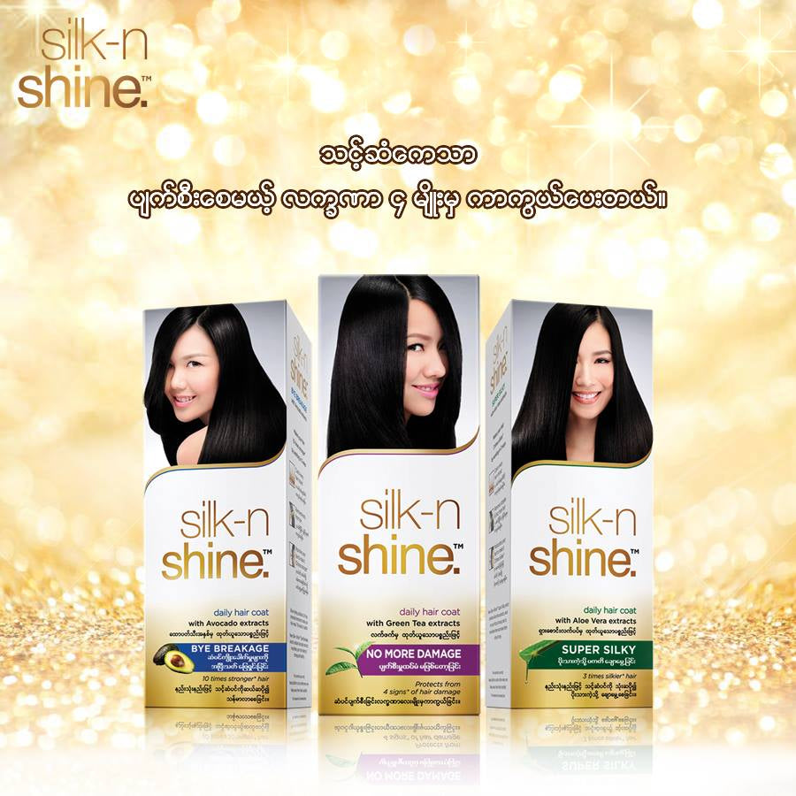 Silk n Shine แฮร์โค้ททุกวันพร้อมสารสกัดจากชาเขียว (ไม่ทำให้ผมเสียอีกต่อไป) สีม่วง 50 มล