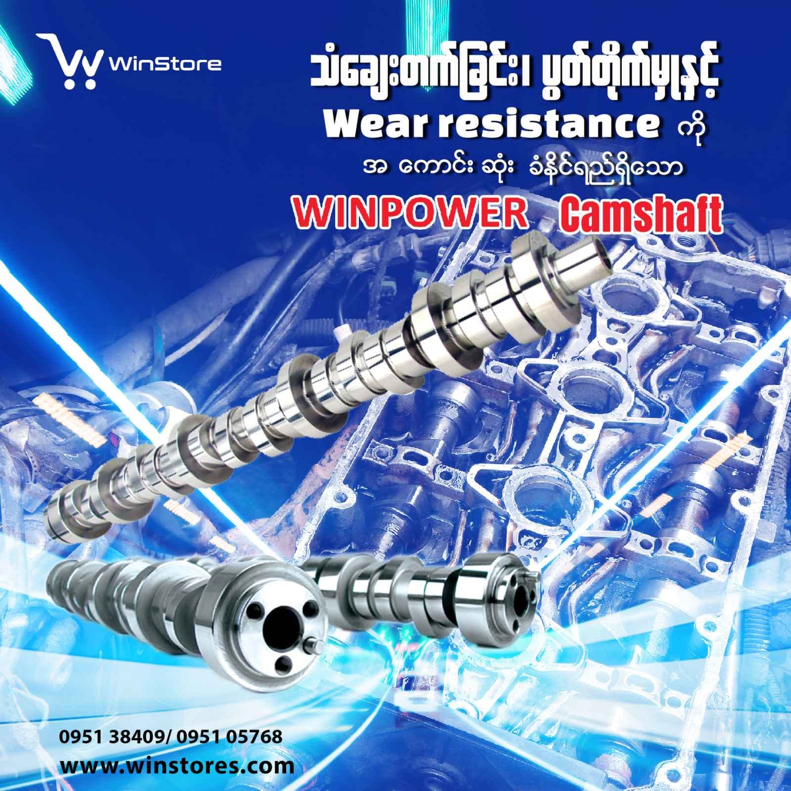 Engine Components