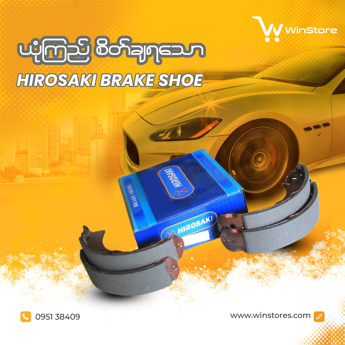 Braking System