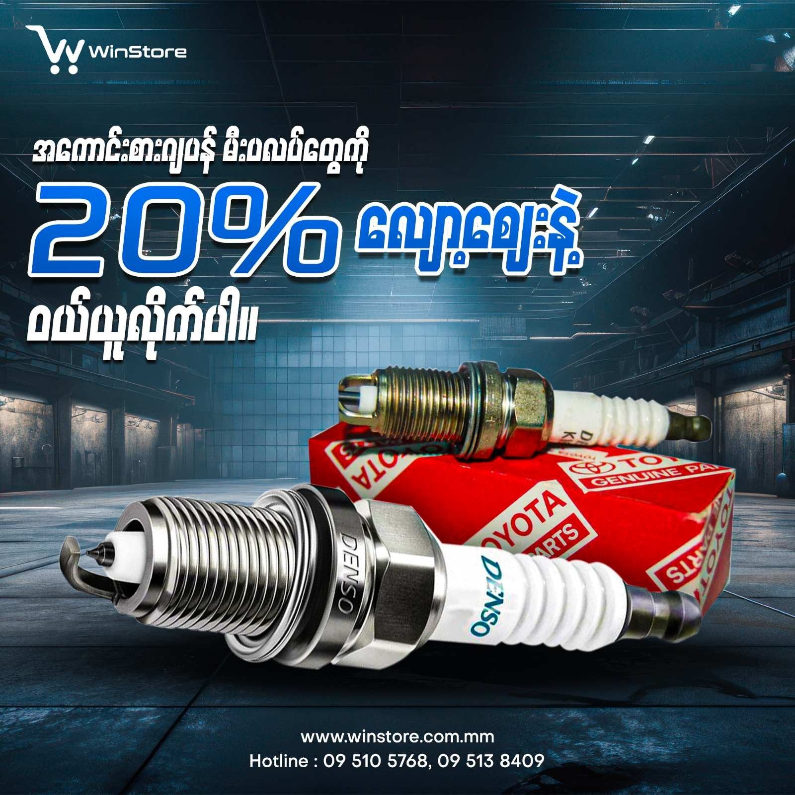 Denso Spark Plugs 20% OFF - Win Store