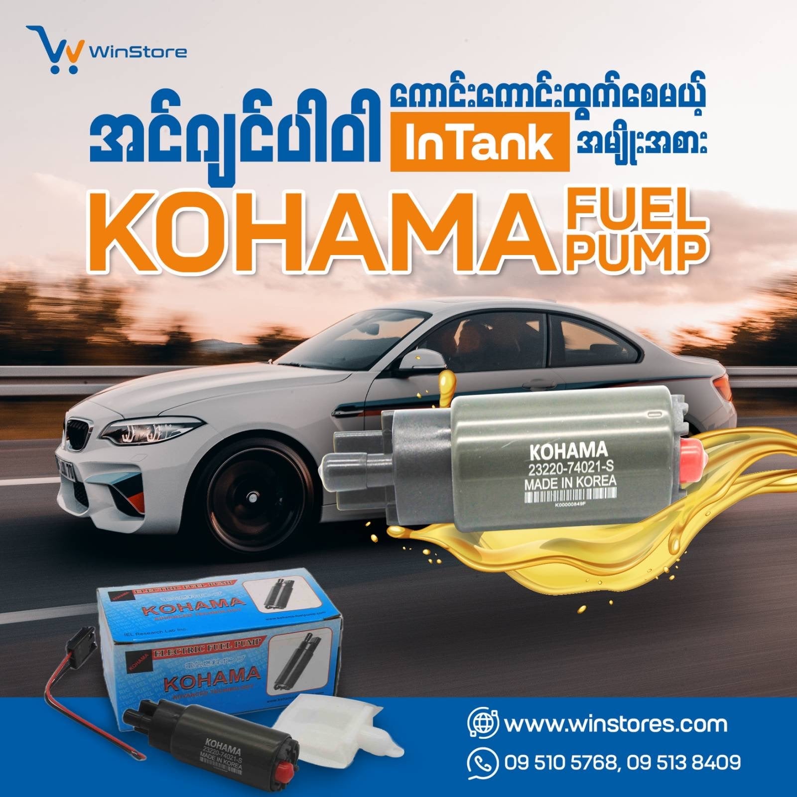 Kohama - Fuel Pump - Win Store