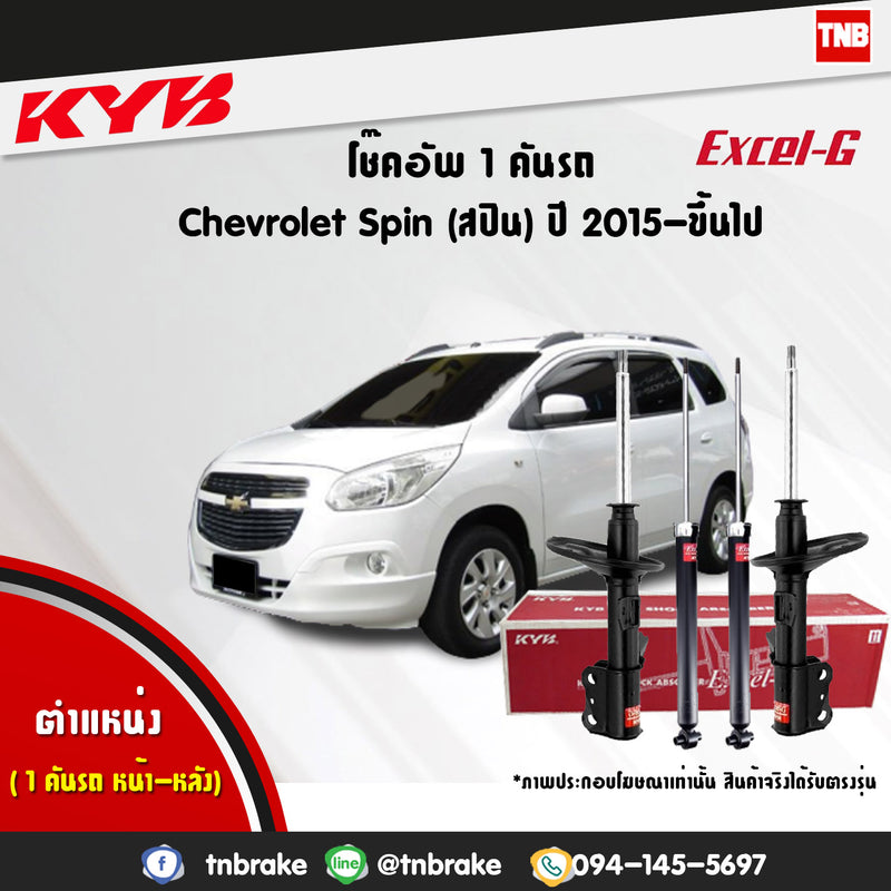 KYB KAYABA CHEVROLET SPIN 1216 2012 ON KAYABA EXCELG Shock Absorber ...