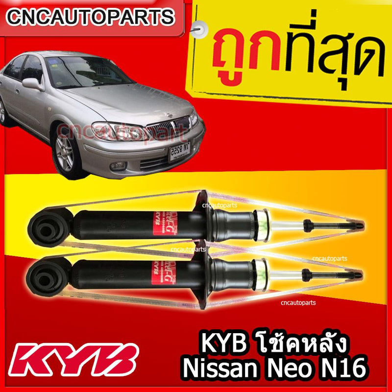 KYB NISSAN NEO N16 EXCEL G 1 KAYABA Shock Absorber — Win Store