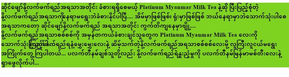 PLATINUM MYANMAR COFFEE & TEA