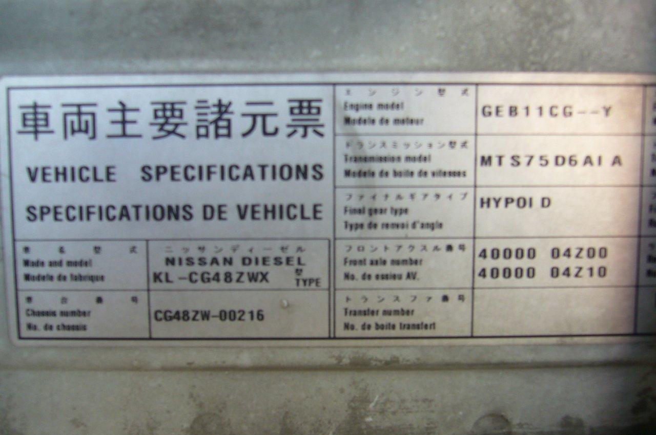 NISSAN DIESEL 2000 GE13 CG48ZW รถบรรทุกดีเซล (8x4) (RHD) (014450)
