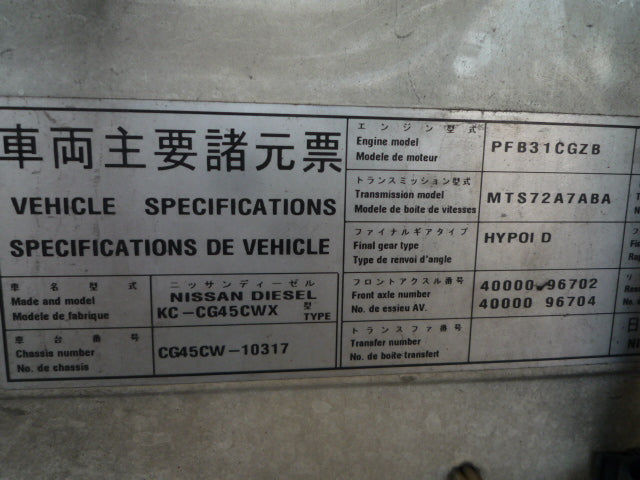 NISSAN DIESEL  1997 PF6 CG45CW Diesel Truck (8x4) (RHD) (014448)