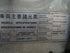 NISSAN DIESEL  1997 PF6 CG45CW Diesel Truck (8x4) (RHD) (014448)