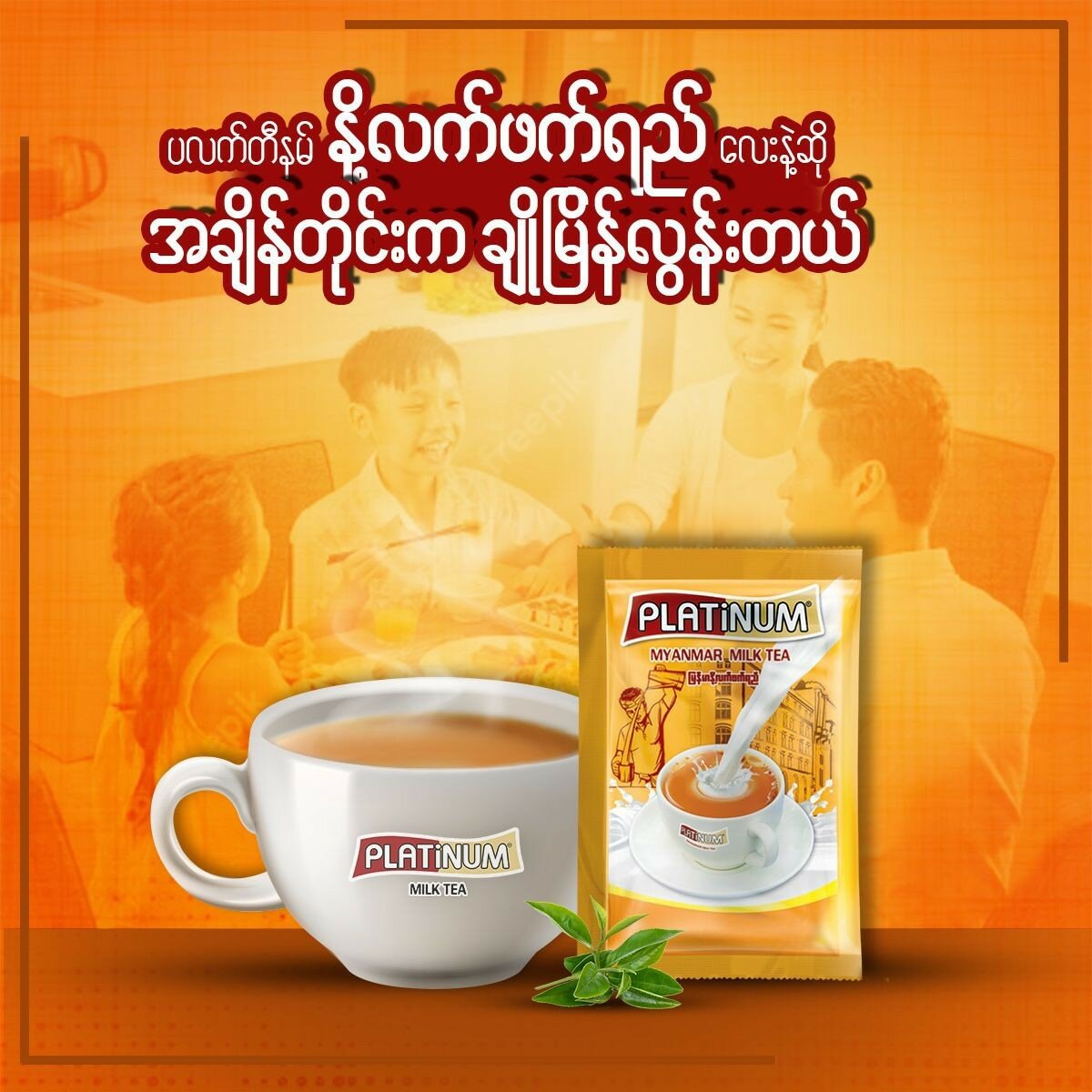 PLATINUM MYANMAR COFFEE & TEA